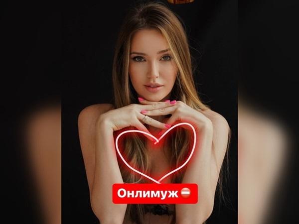 Ростовчанке Анастасии Костенко предложили завести аккаунт на OnlyFuns