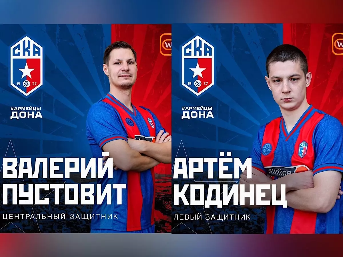 ФК СКА «Ростов» пополнился двумя новыми защитниками
