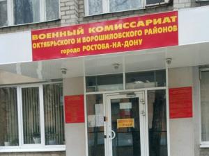 В Ростове секретаря военно-врачебной комиссии осудили за взятки от студентов РГУПСа