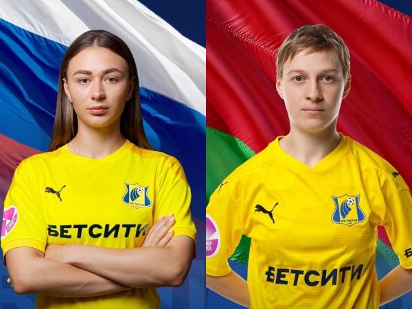 Две спортсменки женского ФК «Ростов» выступят за национальные сборные