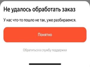 Сервисы вызова такси перестали работать в городах России