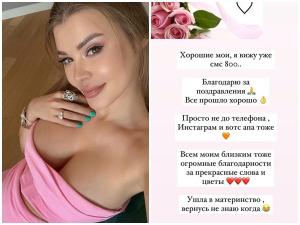 «Мисс Интерконтиненталь» из Ростова родила первенца