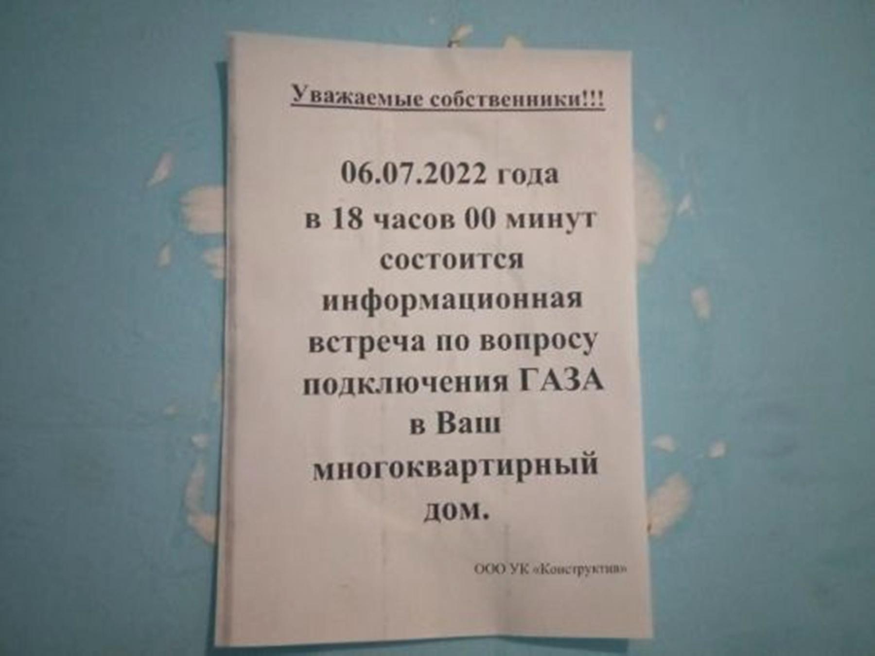 Жильцы многоэтажки на Портовой в Ростове неделю сидят без газа » DonDay -  новости Ростова-на-Дону. Происшествия, события, новости бизнеса, политики,  культуры и спорта.