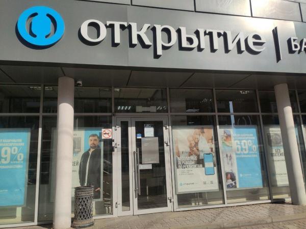Банк «Открытие»: больше половины жителей ЮФО уверены в стабильности личных доходов в 2022 году