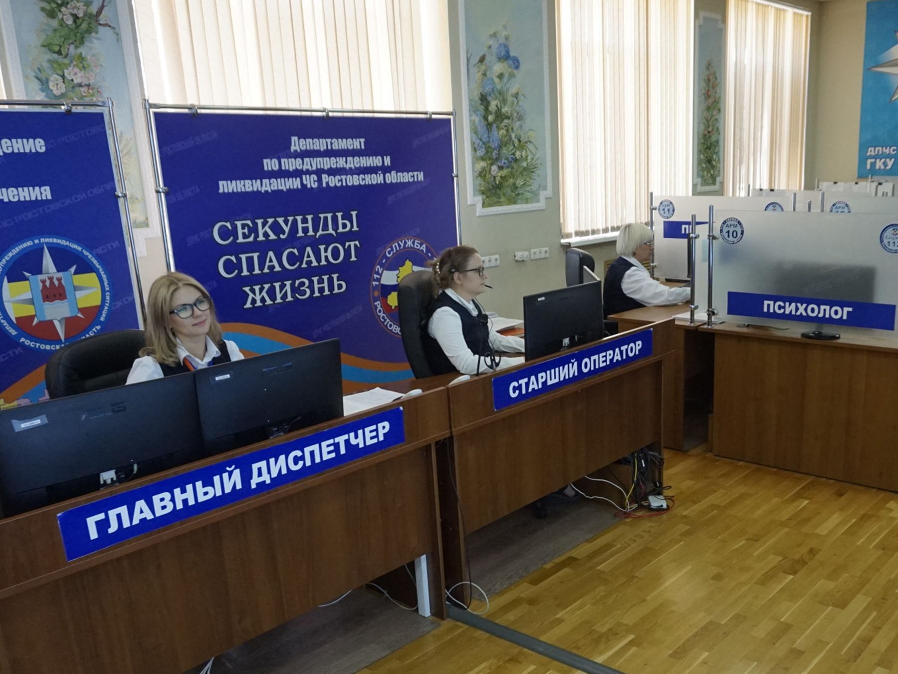 «Системе-112» в Ростовской области исполнилось шесть лет