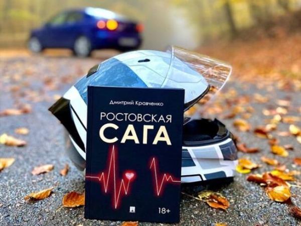 Киносценарий о Ростове попал в шорт-лист международной премии