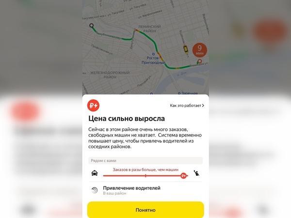 В Ростове службы такси взвинтили цены на проезд из-за непогоды
