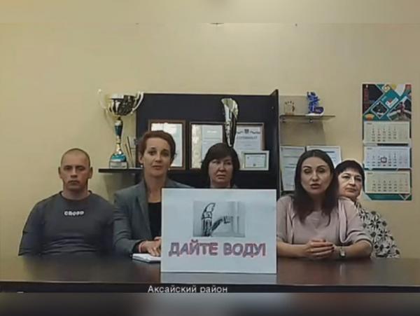 Жители двух районов Ростовской области пожаловались губернатору на плохую подачу воды