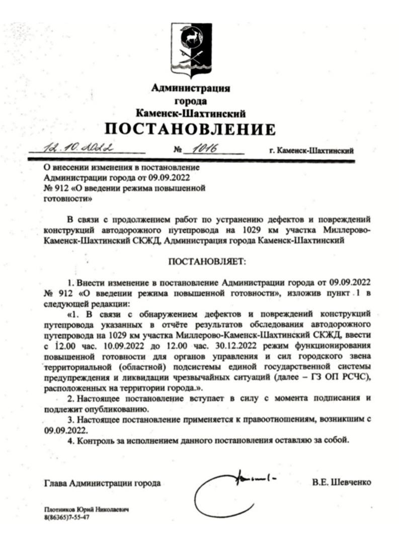 В Каменске из-за аварийного состояния моста ввели режим повышенной готовности