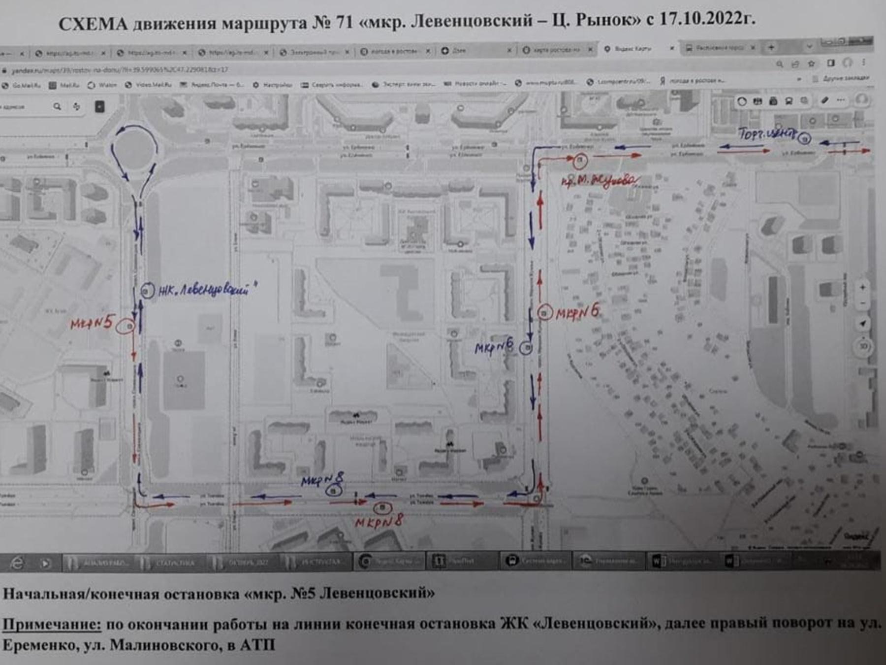 Схема движения на 9 мая ростов на дону