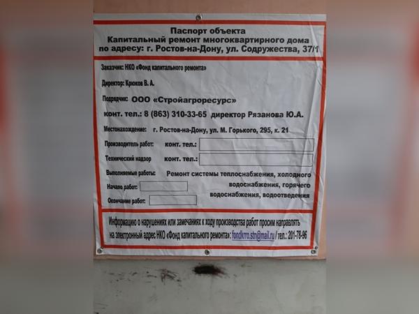 В Советском районе Ростова сотни людей живут без горячей воды и отопления