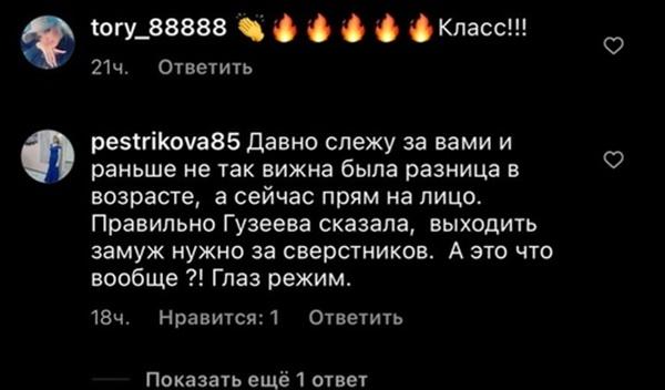 Разница в возрасте налицо: Полину Диброву раскритиковали за старого мужа