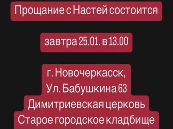 Молодую художницу, погибшую в ДТП в Новочеркасске, похоронят 25 января