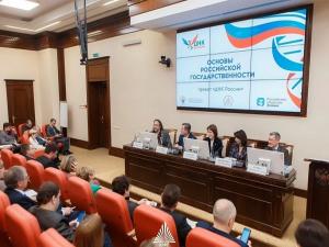 В ЮФУ обсудили новую образовательную дисциплину «Основы российской государственности»