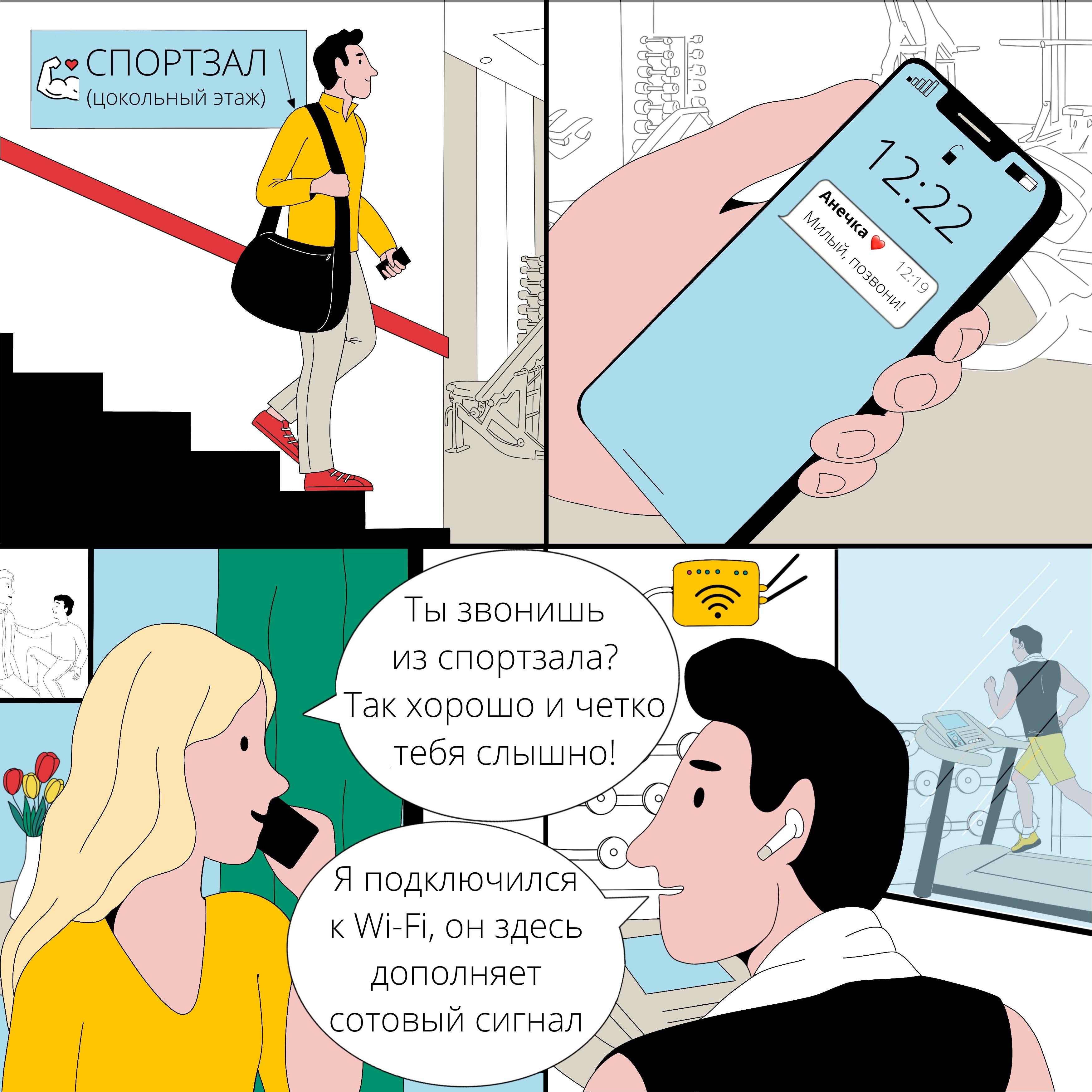 Когда сотовая связь ослабевает, Wi-Fi помогает » DonDay - новости  Ростова-на-Дону. Происшествия, события, новости бизнеса, политики, культуры  и спорта.