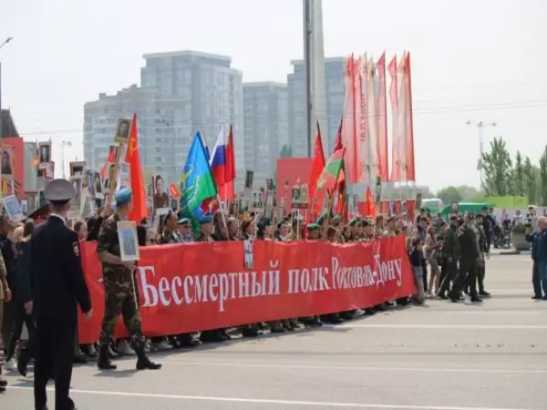 Бессмертный полк в сальске