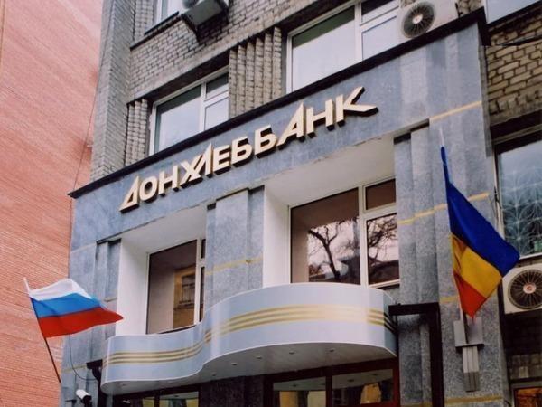 Дебиторскую задолженность «Донхлеббанка» выставили на торги почти за 4 млн