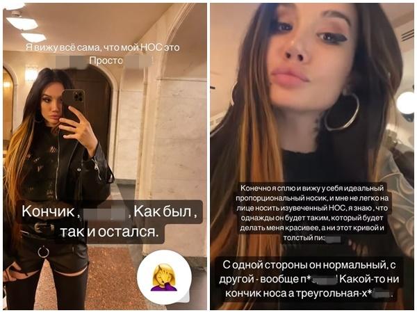 Ростовская звезда «Дома-2» Марина Мексика устроила истерику из-за критики ее носа