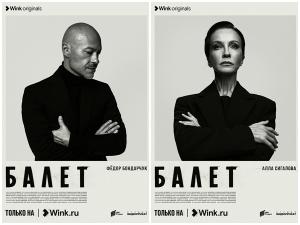 Финальный трейлер и характер постеры сериала «Балет»