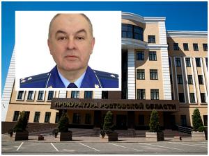 Назначен новый заместитель прокурора Ростовской области