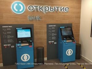 Банк «Открытие» открыл ГК СМУ № 1 кредитную линию на 3,5 млрд рублей