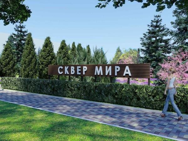 Алексей Логвиненко: «В Ростове в 2023 году благоустроят два сквера»