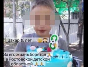 Врачи борются за жизнь мальчика, которого ударило током на поезде в Новошахтинске