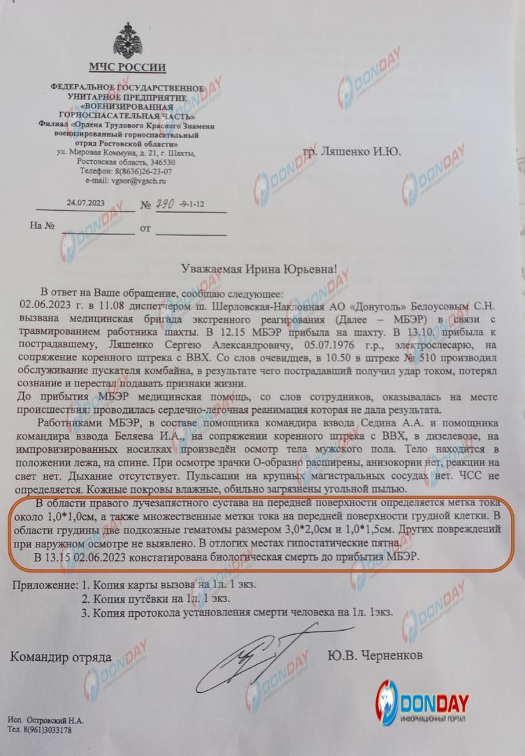 В Ростовской области вдова пытается привлечь к ответственности виновных в  смерти мужа на шахте » DonDay - новости Ростова-на-Дону. Происшествия,  события, новости бизнеса, политики, культуры и спорта.