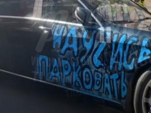 В Ростове неизвестные разбили стекла «Майбаху» за неправильную парковку