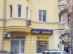 Дебиторские задолженности ростовского банка «Кредит-Экспресс» выставили на торги