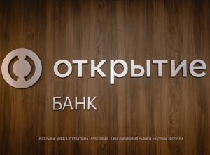Банк «Открытие»: 77% жителей ЮФО никогда не были в Китае и хотели бы туда съездить