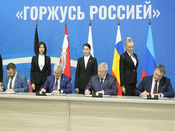 В Ростовской области заключено соглашение о создании Содружества «Донбасс»