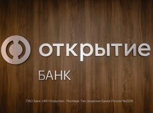 Виртуальная Opencard банка «Открытие» названа лучшей картой для онлайн-шопинга