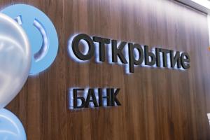 Банк «Открытие» запускает акцию к Черной пятнице