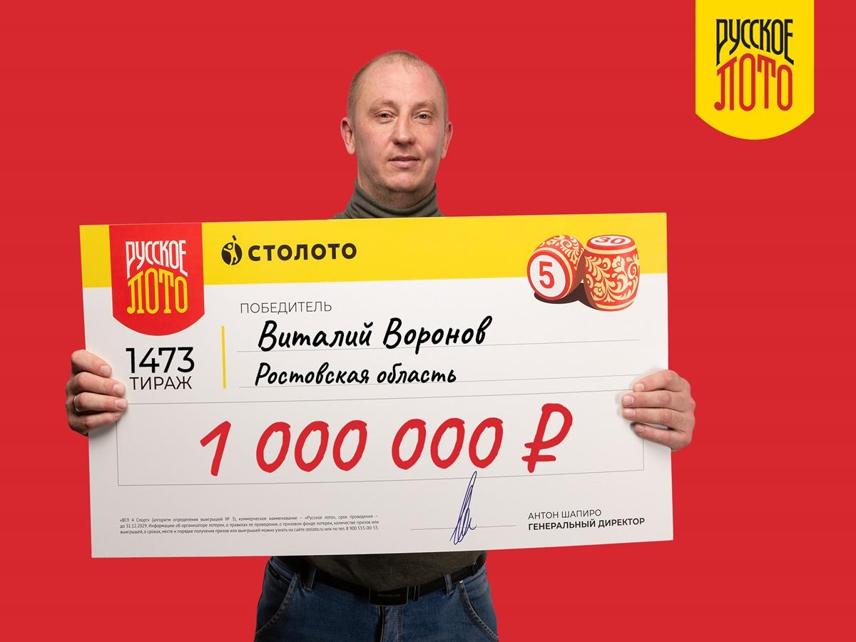 Кто выиграл новогодний 1000000000