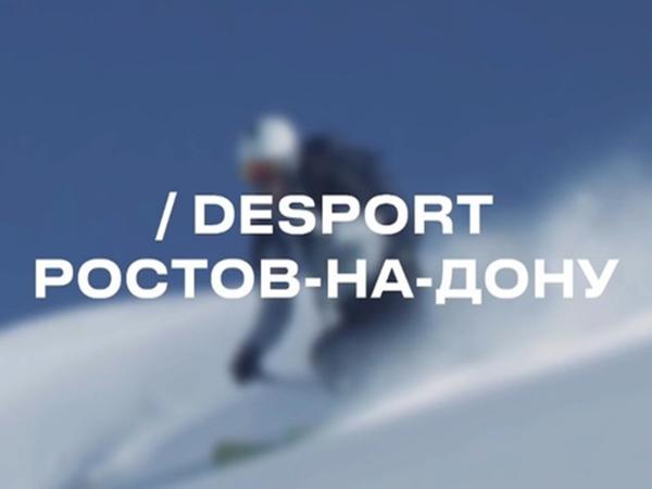 В Ростове 19 декабря открылся аналог спортивного гипермаркета «Декатлон»