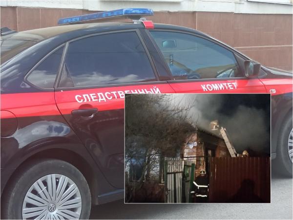 По факту гибели детей с бабушкой при пожаре в Батайске возбудили уголовное дело