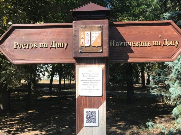 Как Ростов и Нахичевань-на-Дону стали одним городом