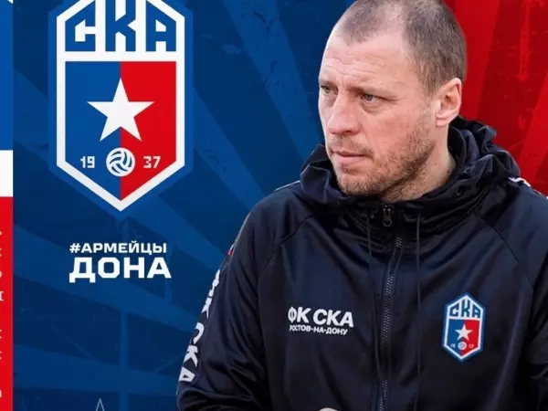Главным тренером «СКА Ростов» стал Денис Попов