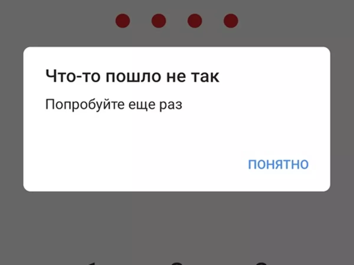 Почему не работает Тинькофф