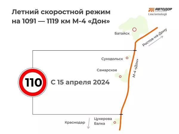 С 15 апреля на участке трассы М-4 «Дон» повысится скоростной режим