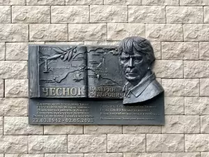 В музее-заповеднике «Танаис» установили памятную доску историку Валерию Чесноку