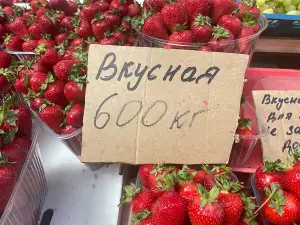 В Ростове за год цена на клубнику увеличилась в два раза