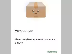 Ростовчане сообщают о массовом сбое в работе СДЭК