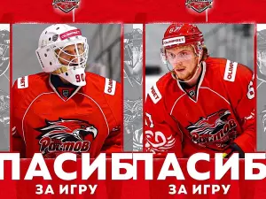 ХК «Ростов» покинули два игрока