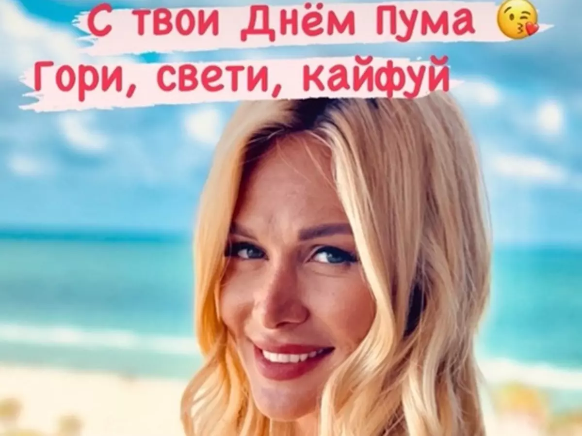 Бывший муж Виктории Лопыревой трогательно поздравил ее с днем рождения