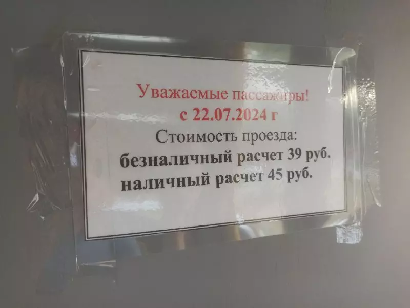 Цена проезда в автобусе по Ростову вырастет до 45 рублей