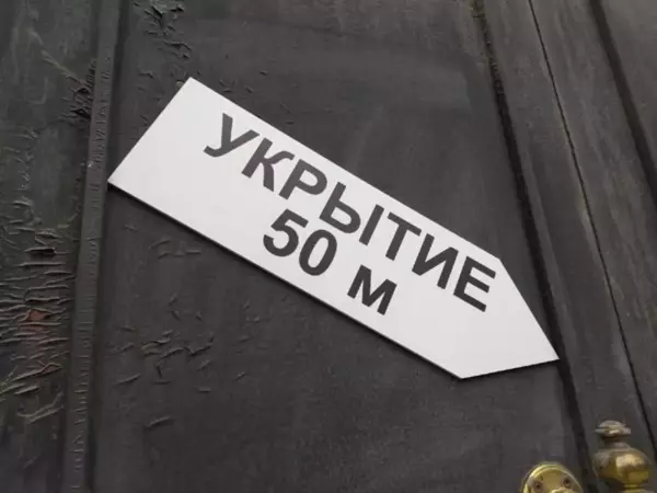 В Ростове появилась интерактивная карта убежищ