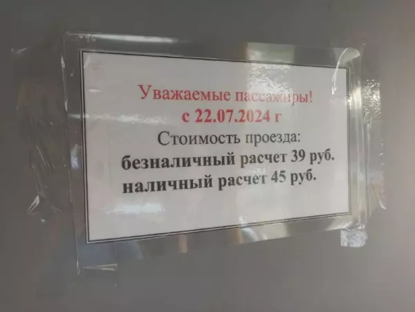 Цена проезда в автобусе по Ростову вырастет до 45 рублей