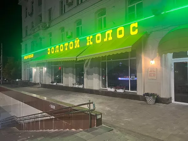 В центре Ростова оградили сигнальной лентой участок, где сыпется штукатурка